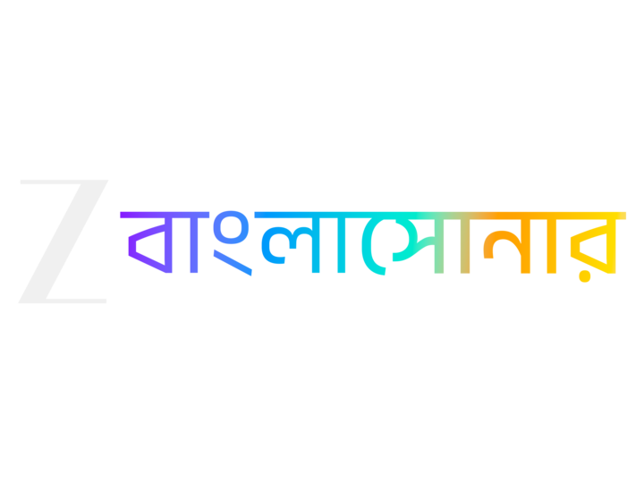 Zee Bangla Sonar (576p)